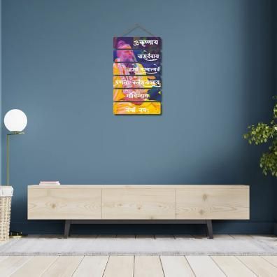 Premanand Ji Maharaj" Wooden Wall Hanging